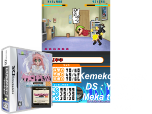 Kemeko Deluxe! DS - Yome to Meka to Otoko to Onna (Japan) Cover